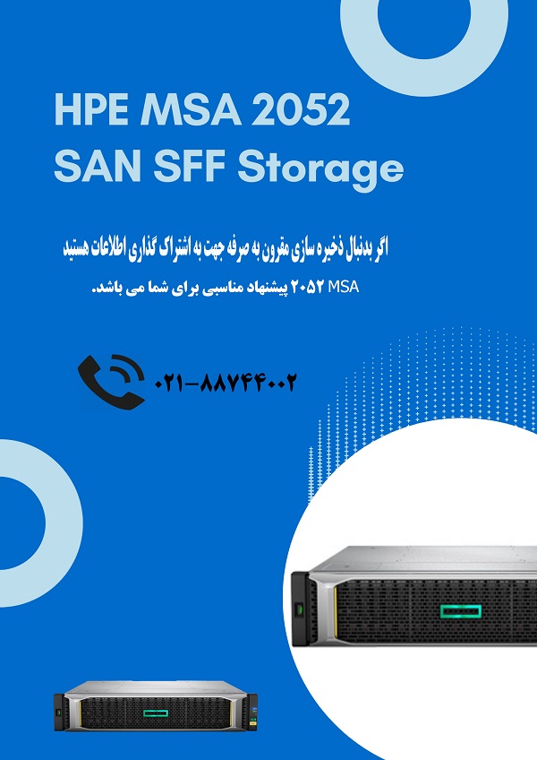 خرید استوریج MSA 2052
