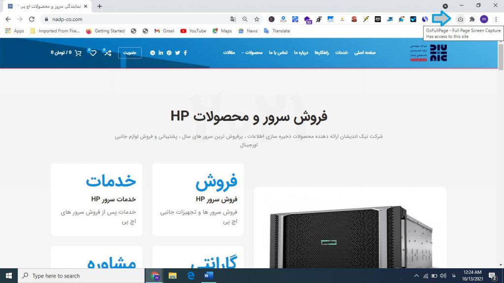 Full page Screen Capture