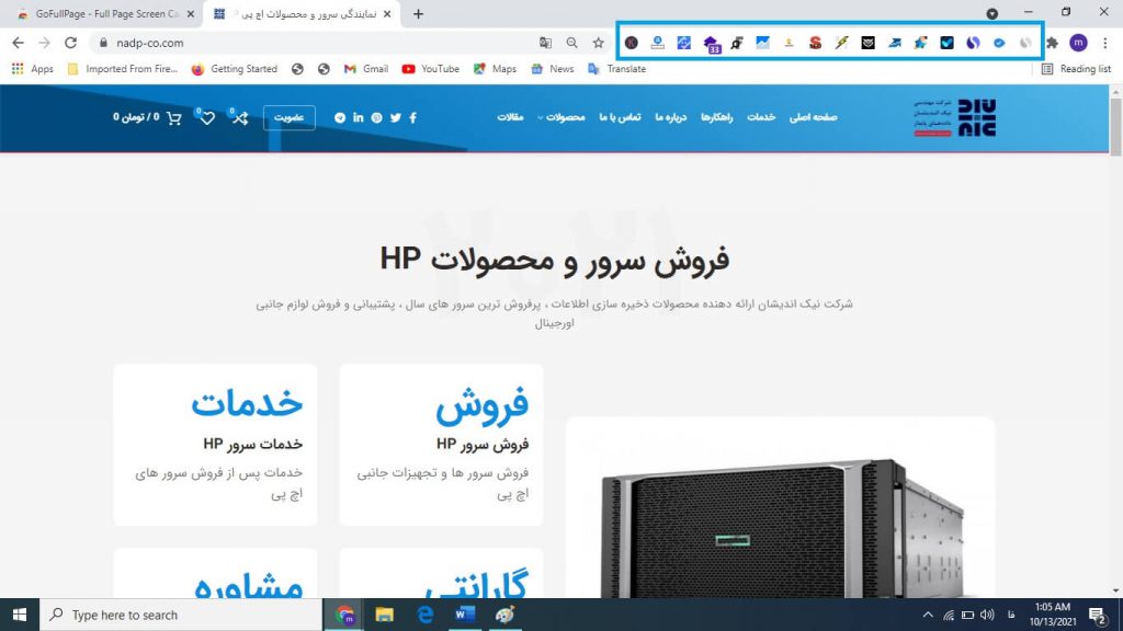 افزونه Gofullpage