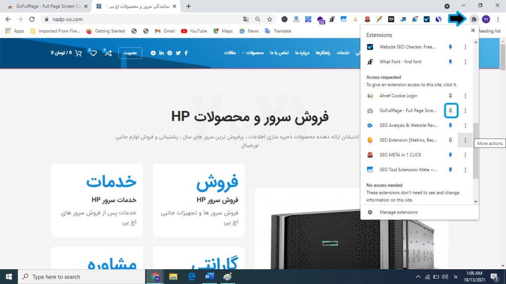 ویژگی های افزونه Full page Screen Capture
