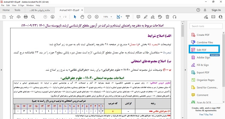 استفاده از نرم افزار Adobe Acrobat برای ویرایش فایل پی دی اف